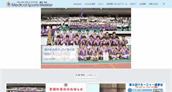 Desktop Screenshot of medical-sports-meister.com